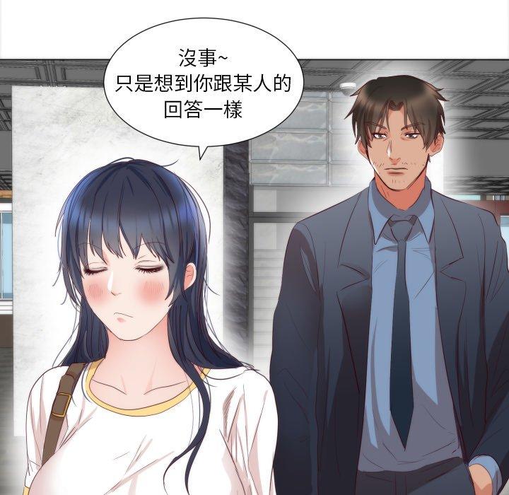 《初恋的女儿》漫画最新章节初恋的女儿-第 5 话免费下拉式在线观看章节第【24】张图片