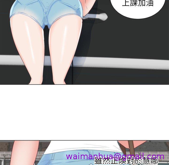 《初恋的女儿》漫画最新章节初恋的女儿-第 5 话免费下拉式在线观看章节第【34】张图片