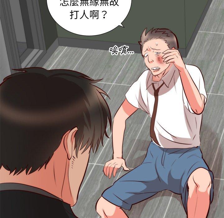 《初恋的女儿》漫画最新章节初恋的女儿-第 5 话免费下拉式在线观看章节第【93】张图片