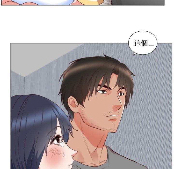 《初恋的女儿》漫画最新章节初恋的女儿-第 5 话免费下拉式在线观看章节第【88】张图片