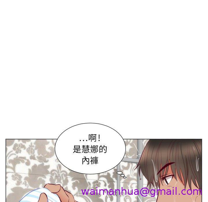 《初恋的女儿》漫画最新章节初恋的女儿-第 8 话免费下拉式在线观看章节第【2】张图片