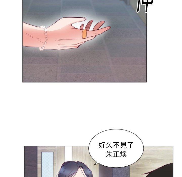 《初恋的女儿》漫画最新章节初恋的女儿-第 8 话免费下拉式在线观看章节第【76】张图片