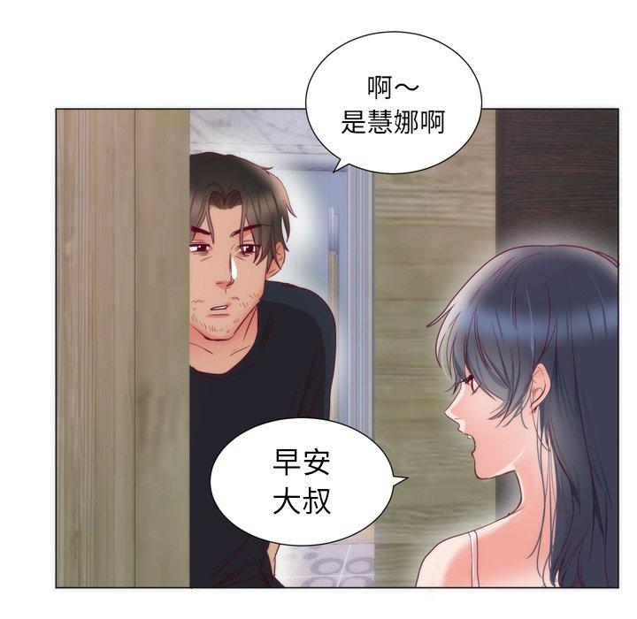 《初恋的女儿》漫画最新章节初恋的女儿-第 8 话免费下拉式在线观看章节第【16】张图片