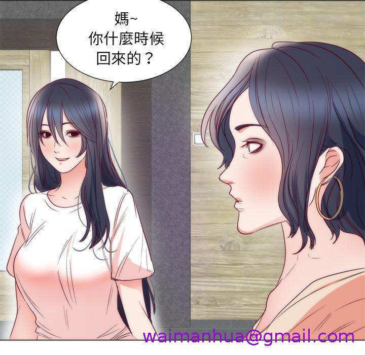 《初恋的女儿》漫画最新章节初恋的女儿-第 8 话免费下拉式在线观看章节第【66】张图片