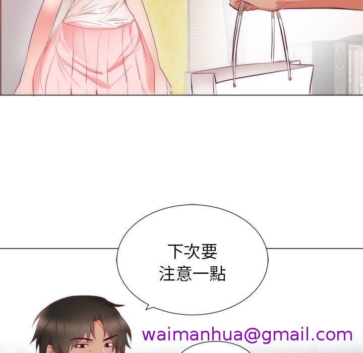 《初恋的女儿》漫画最新章节初恋的女儿-第 8 话免费下拉式在线观看章节第【34】张图片