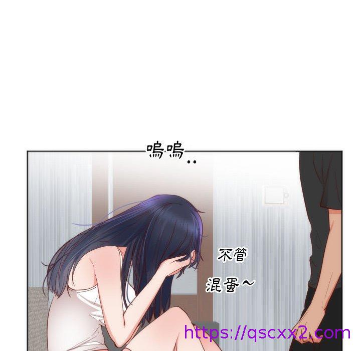 《初恋的女儿》漫画最新章节初恋的女儿-第 12 话免费下拉式在线观看章节第【86】张图片