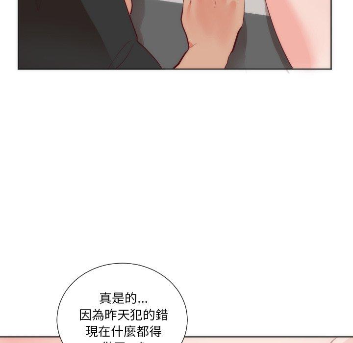 《初恋的女儿》漫画最新章节初恋的女儿-第 12 话免费下拉式在线观看章节第【73】张图片