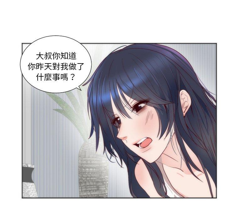 《初恋的女儿》漫画最新章节初恋的女儿-第 12 话免费下拉式在线观看章节第【55】张图片