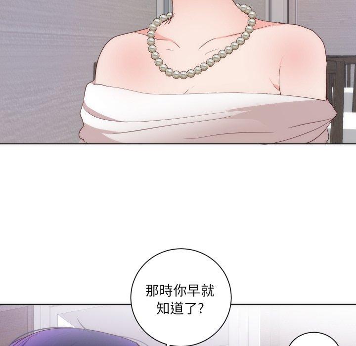 《初恋的女儿》漫画最新章节初恋的女儿-第 14 话免费下拉式在线观看章节第【63】张图片