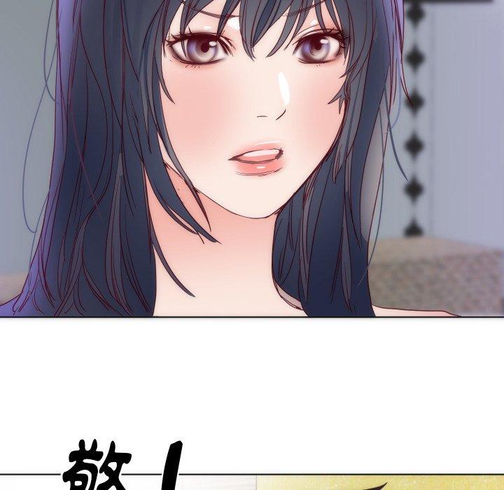 《初恋的女儿》漫画最新章节初恋的女儿-第 14 话免费下拉式在线观看章节第【27】张图片