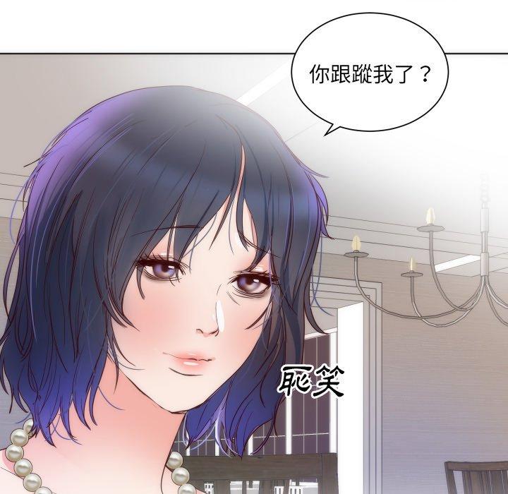 《初恋的女儿》漫画最新章节初恋的女儿-第 14 话免费下拉式在线观看章节第【77】张图片