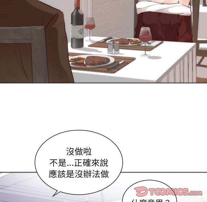 《初恋的女儿》漫画最新章节初恋的女儿-第 14 话免费下拉式在线观看章节第【79】张图片