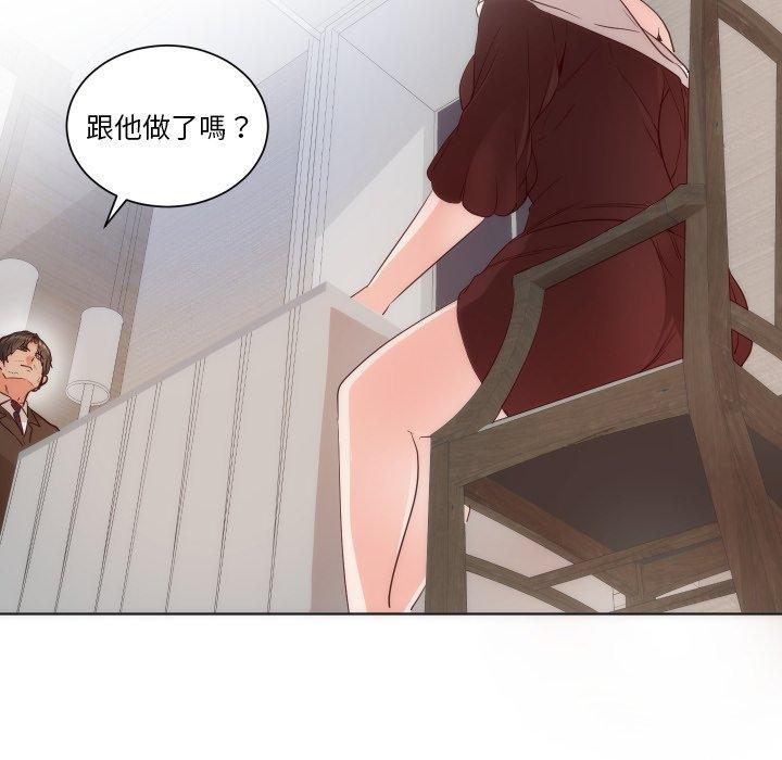 《初恋的女儿》漫画最新章节初恋的女儿-第 14 话免费下拉式在线观看章节第【76】张图片