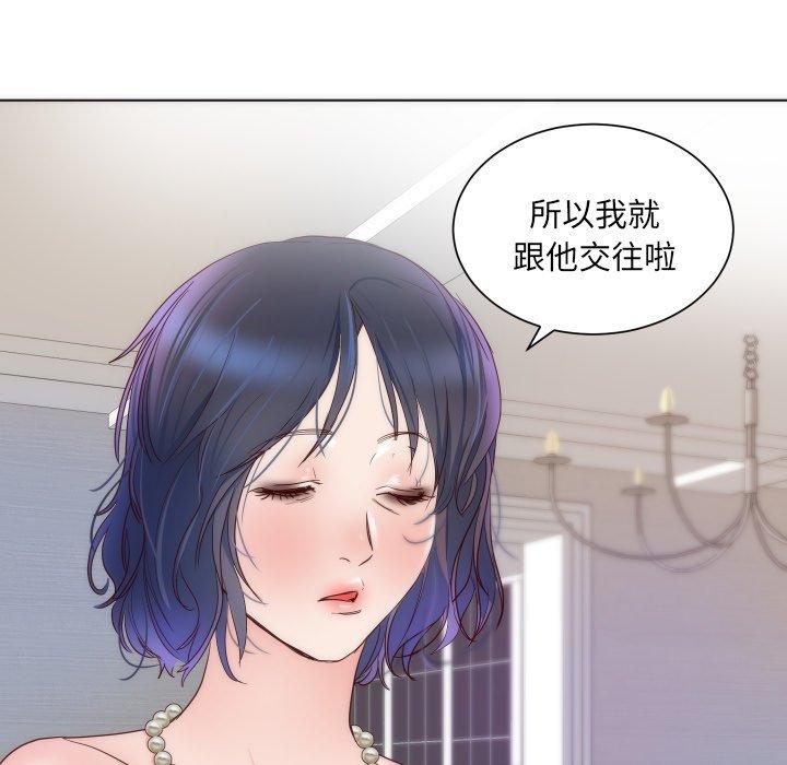 《初恋的女儿》漫画最新章节初恋的女儿-第 14 话免费下拉式在线观看章节第【71】张图片