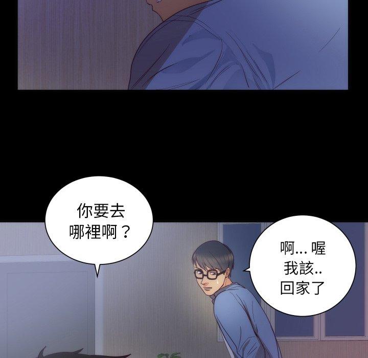 《初恋的女儿》漫画最新章节初恋的女儿-第 16 话免费下拉式在线观看章节第【5】张图片