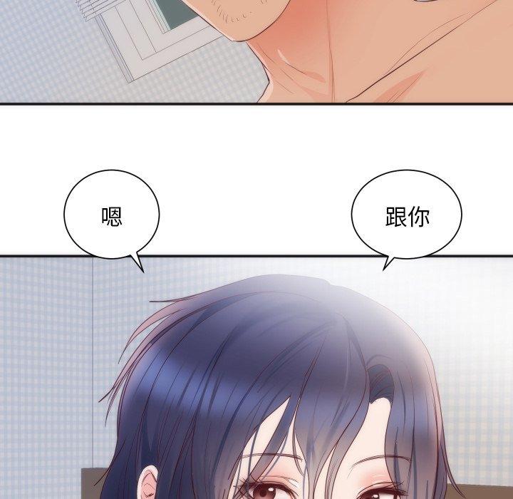 《初恋的女儿》漫画最新章节初恋的女儿-第 16 话免费下拉式在线观看章节第【100】张图片