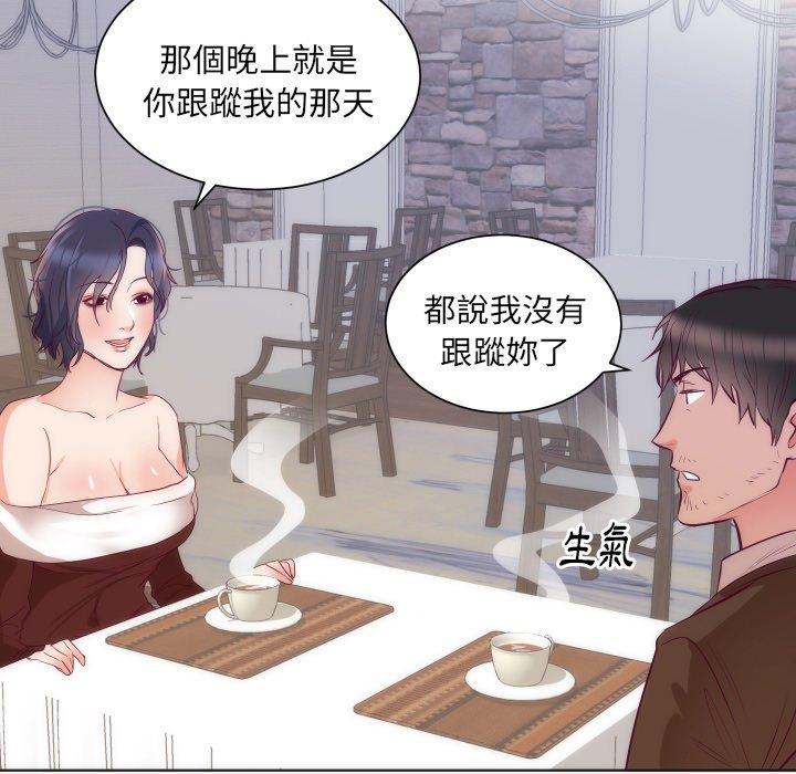 《初恋的女儿》漫画最新章节初恋的女儿-第 16 话免费下拉式在线观看章节第【44】张图片