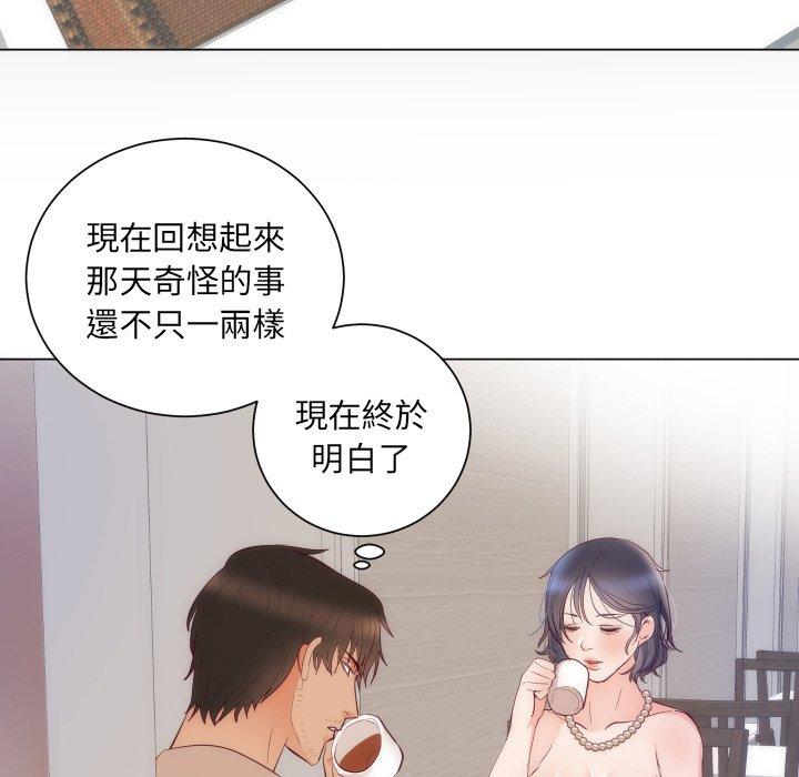 《初恋的女儿》漫画最新章节初恋的女儿-第 16 话免费下拉式在线观看章节第【20】张图片