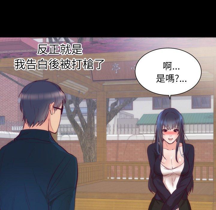 《初恋的女儿》漫画最新章节初恋的女儿-第 16 话免费下拉式在线观看章节第【32】张图片