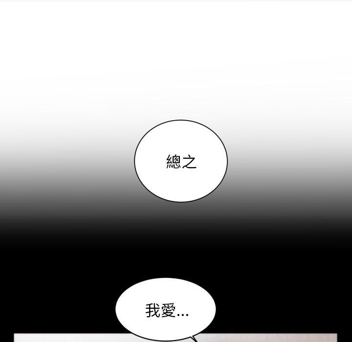 《初恋的女儿》漫画最新章节初恋的女儿-第 16 话免费下拉式在线观看章节第【45】张图片