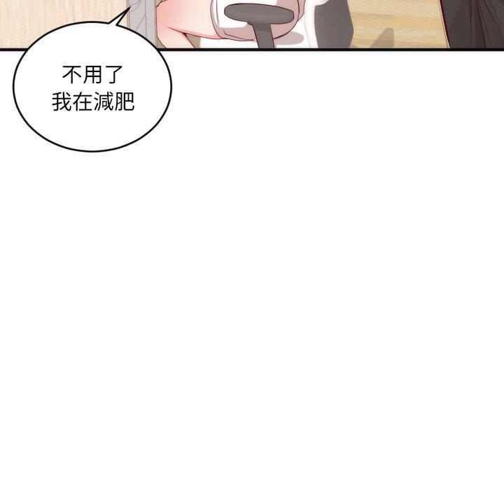 《初恋的女儿》漫画最新章节初恋的女儿-第 17 话免费下拉式在线观看章节第【32】张图片