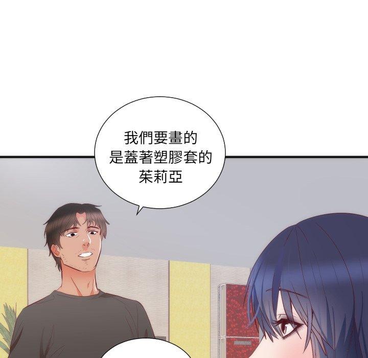 《初恋的女儿》漫画最新章节初恋的女儿-第 17 话免费下拉式在线观看章节第【58】张图片