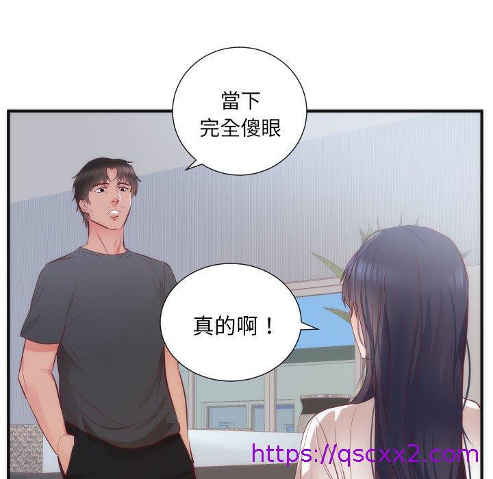 《初恋的女儿》漫画最新章节初恋的女儿-第 17 话免费下拉式在线观看章节第【60】张图片