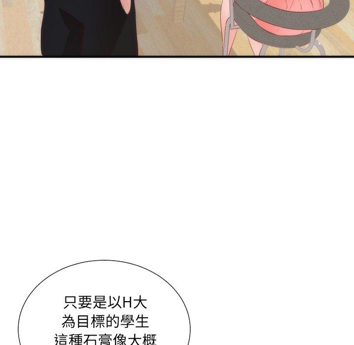 《初恋的女儿》漫画最新章节初恋的女儿-第 17 话免费下拉式在线观看章节第【66】张图片