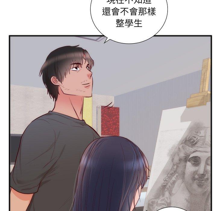 《初恋的女儿》漫画最新章节初恋的女儿-第 17 话免费下拉式在线观看章节第【51】张图片