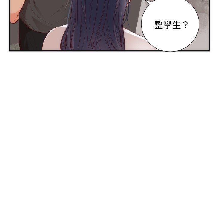 《初恋的女儿》漫画最新章节初恋的女儿-第 17 话免费下拉式在线观看章节第【52】张图片