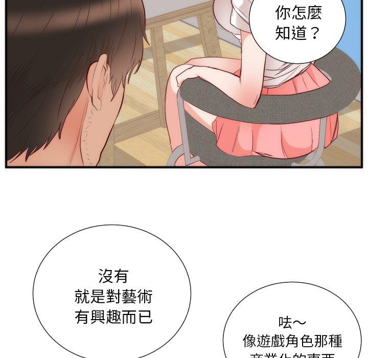 《初恋的女儿》漫画最新章节初恋的女儿-第 17 话免费下拉式在线观看章节第【39】张图片