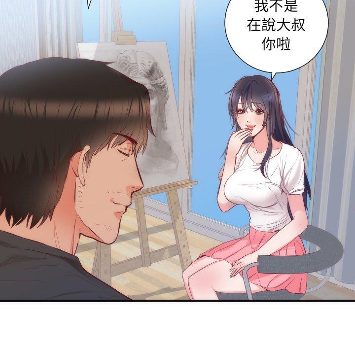 《初恋的女儿》漫画最新章节初恋的女儿-第 17 话免费下拉式在线观看章节第【71】张图片