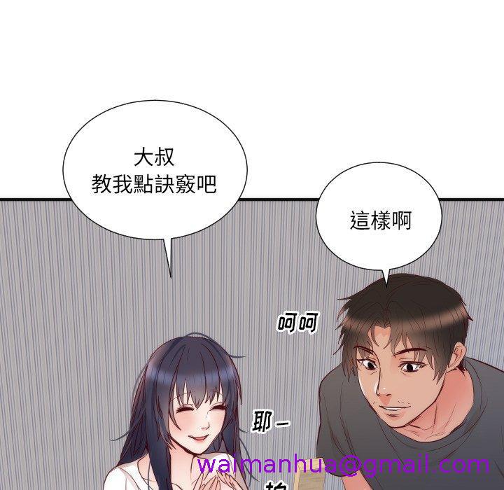 《初恋的女儿》漫画最新章节初恋的女儿-第 17 话免费下拉式在线观看章节第【49】张图片