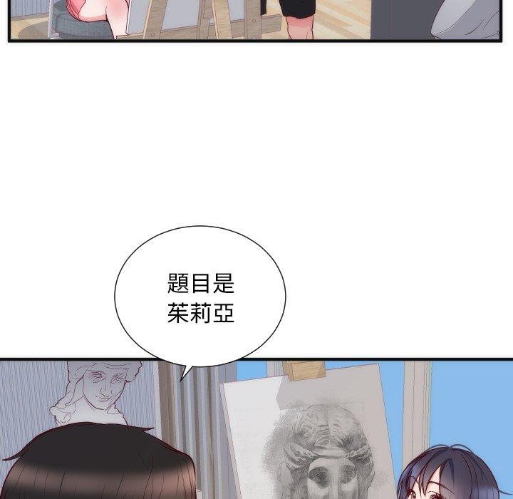 《初恋的女儿》漫画最新章节初恋的女儿-第 17 话免费下拉式在线观看章节第【54】张图片