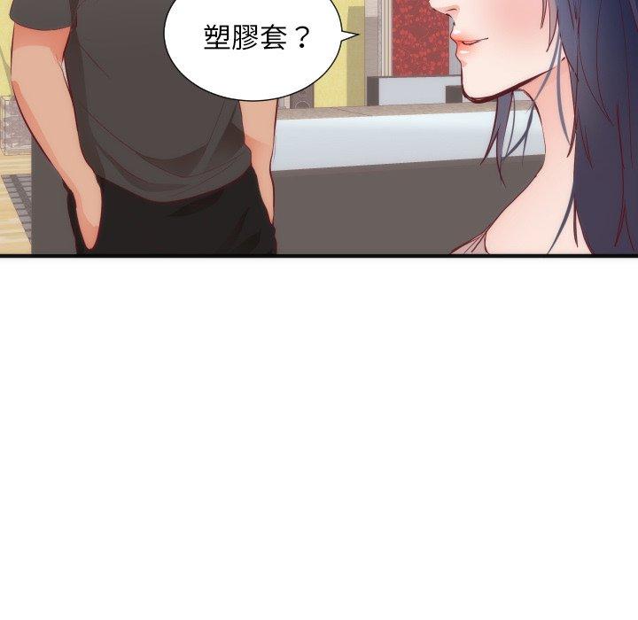 《初恋的女儿》漫画最新章节初恋的女儿-第 17 话免费下拉式在线观看章节第【59】张图片