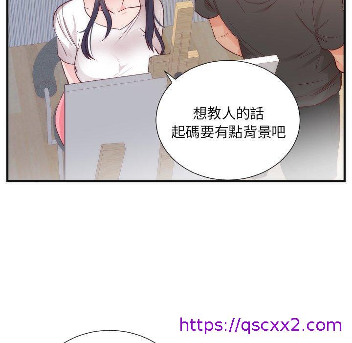 《初恋的女儿》漫画最新章节初恋的女儿-第 17 话免费下拉式在线观看章节第【45】张图片