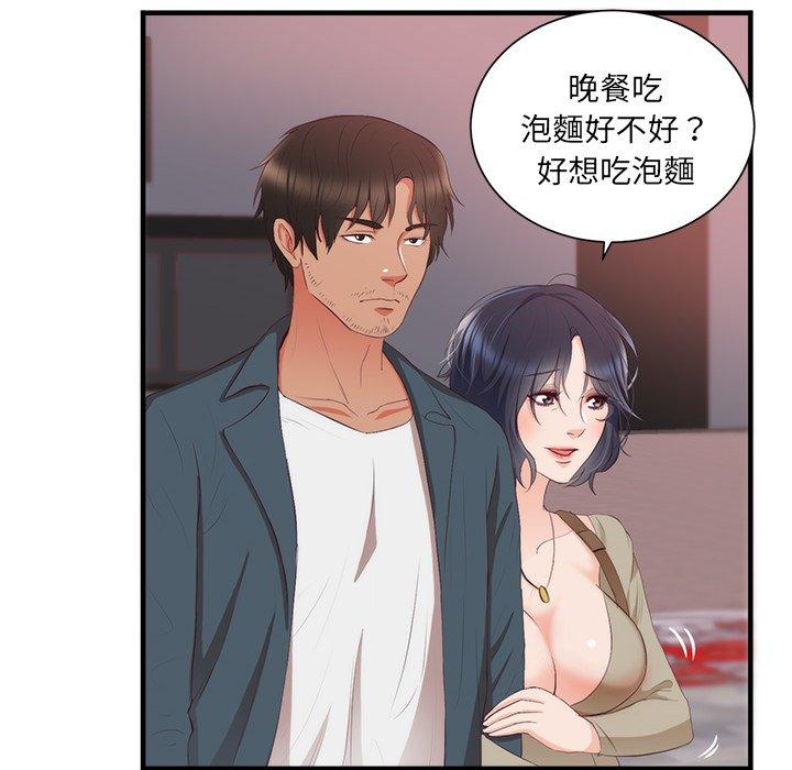 《初恋的女儿》漫画最新章节初恋的女儿-第 21 话免费下拉式在线观看章节第【17】张图片