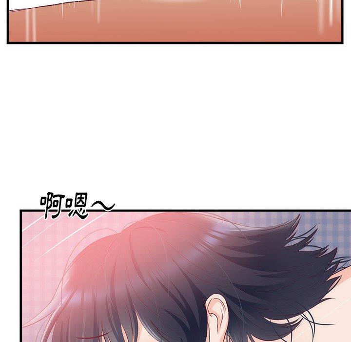 《初恋的女儿》漫画最新章节初恋的女儿-第 21 话免费下拉式在线观看章节第【75】张图片