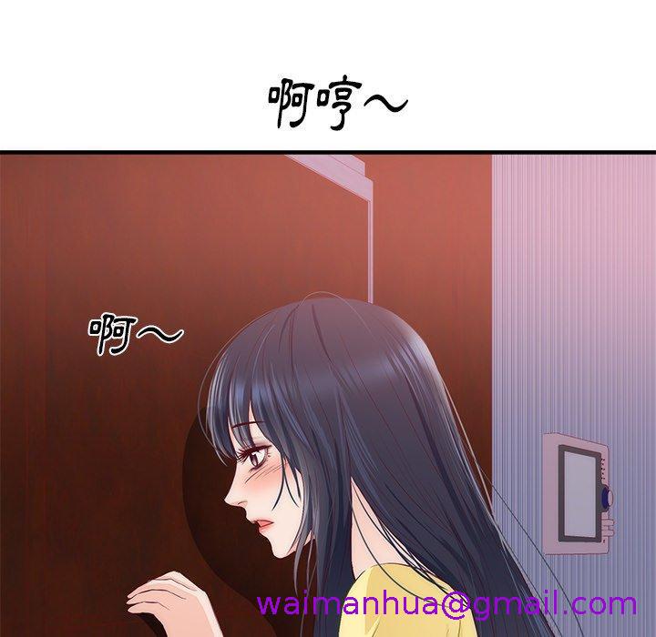 《初恋的女儿》漫画最新章节初恋的女儿-第 21 话免费下拉式在线观看章节第【82】张图片