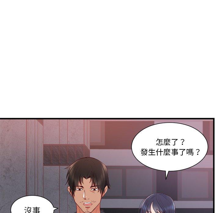 《初恋的女儿》漫画最新章节初恋的女儿-第 21 话免费下拉式在线观看章节第【15】张图片