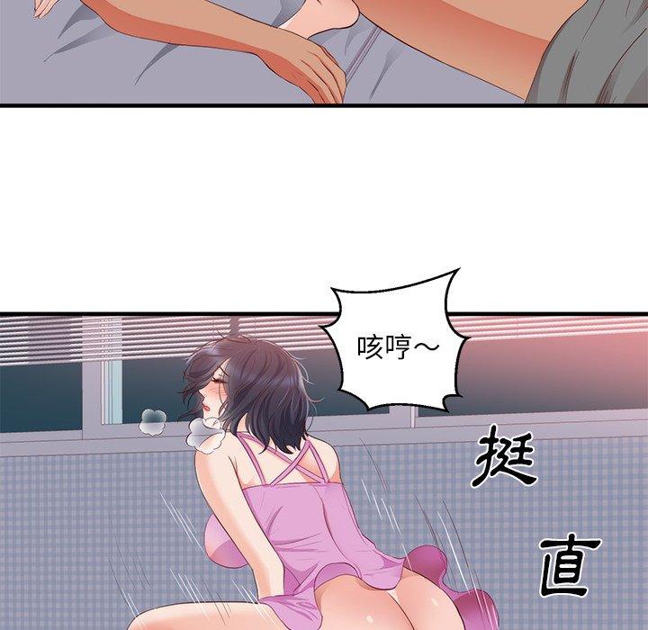 《初恋的女儿》漫画最新章节初恋的女儿-第 21 话免费下拉式在线观看章节第【47】张图片