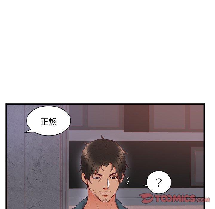 《初恋的女儿》漫画最新章节初恋的女儿-第 21 话免费下拉式在线观看章节第【9】张图片