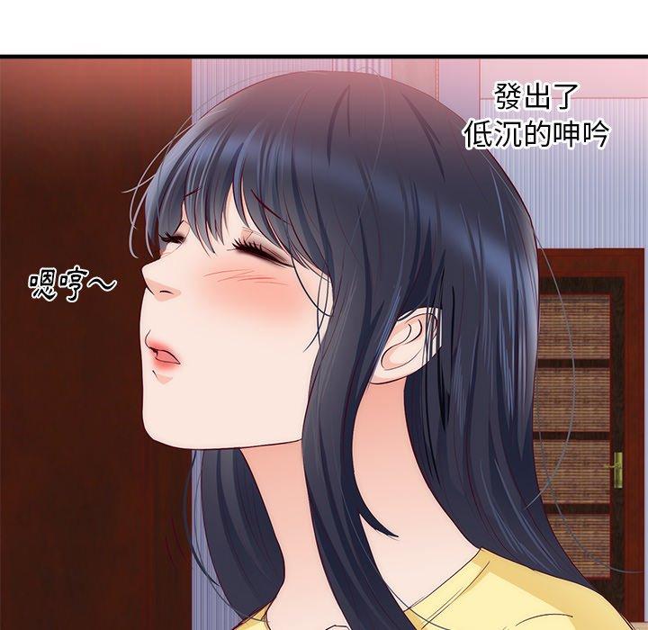 《初恋的女儿》漫画最新章节初恋的女儿-第 21 话免费下拉式在线观看章节第【87】张图片