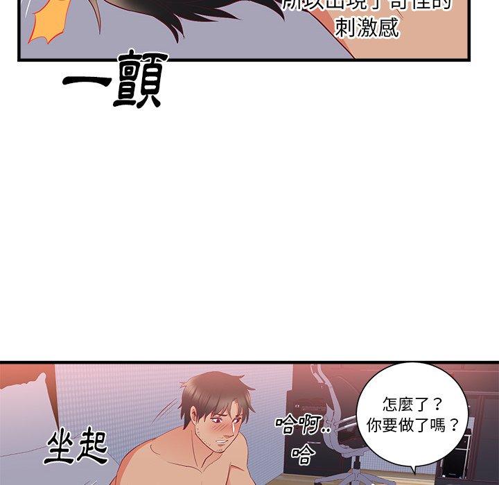 《初恋的女儿》漫画最新章节初恋的女儿-第 21 话免费下拉式在线观看章节第【63】张图片