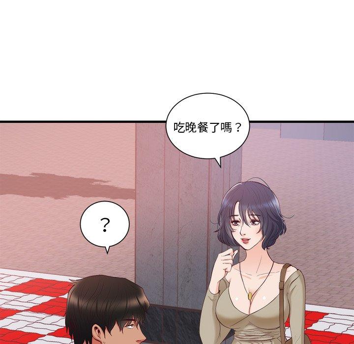 《初恋的女儿》漫画最新章节初恋的女儿-第 21 话免费下拉式在线观看章节第【12】张图片