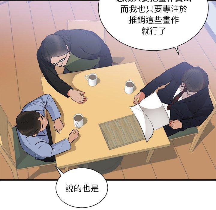 《初恋的女儿》漫画最新章节初恋的女儿-第 26 话免费下拉式在线观看章节第【24】张图片