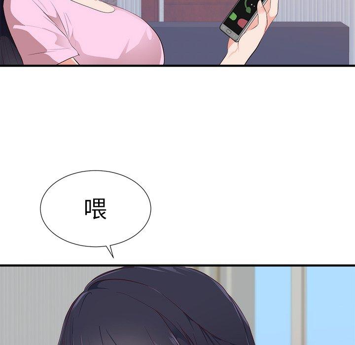 《初恋的女儿》漫画最新章节初恋的女儿-第 26 话免费下拉式在线观看章节第【80】张图片