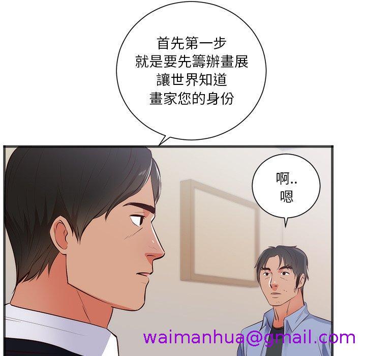 《初恋的女儿》漫画最新章节初恋的女儿-第 26 话免费下拉式在线观看章节第【10】张图片