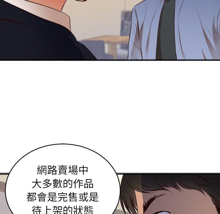 《初恋的女儿》漫画最新章节初恋的女儿-第 26 话免费下拉式在线观看章节第【15】张图片