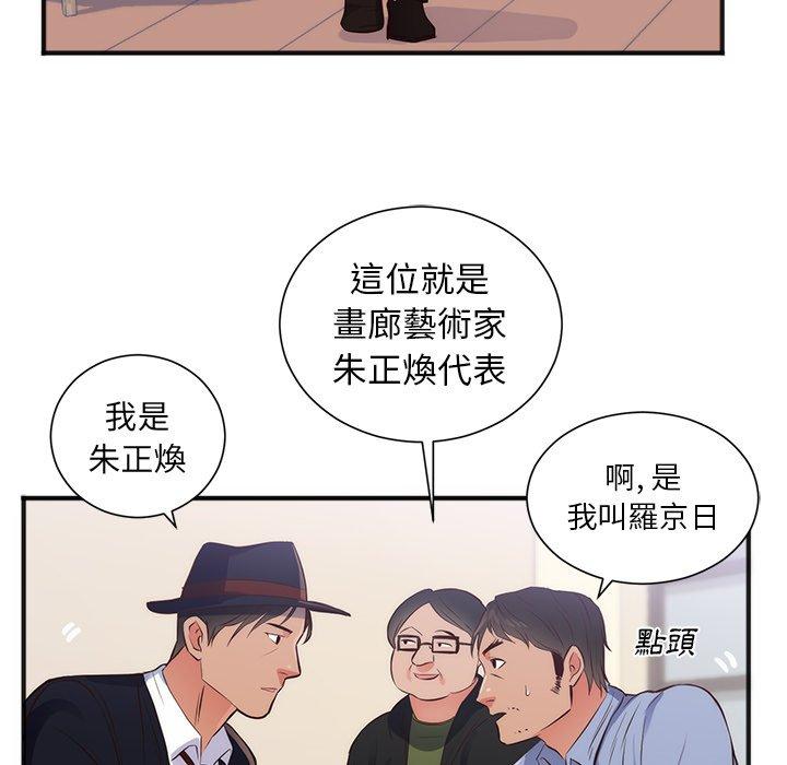 《初恋的女儿》漫画最新章节初恋的女儿-第 26 话免费下拉式在线观看章节第【7】张图片